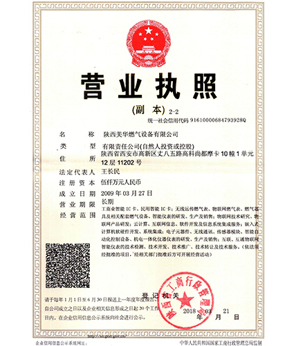 營業(yè)執(zhí)照