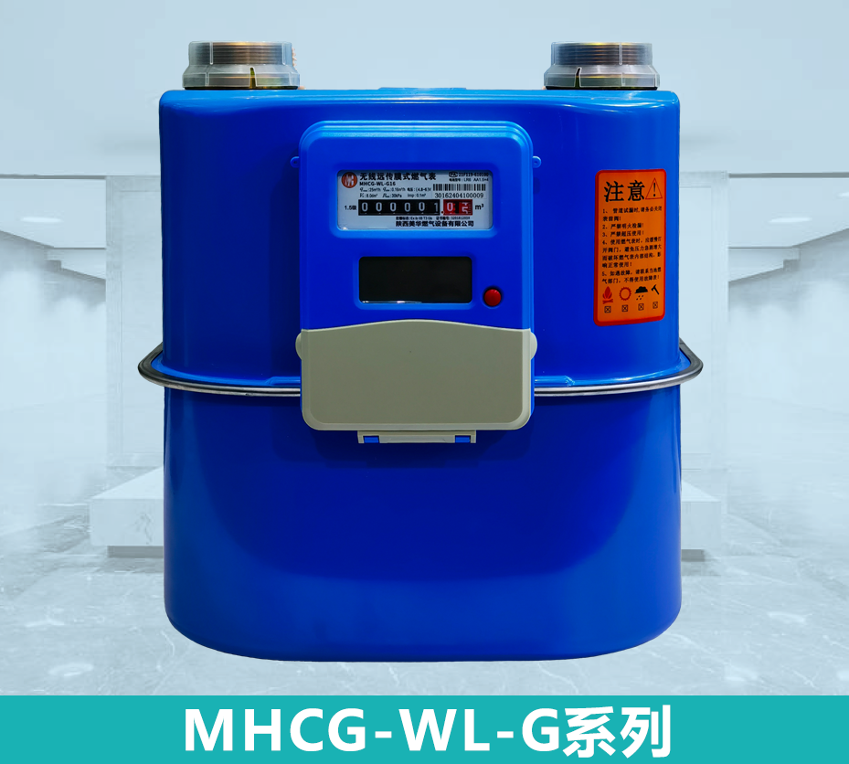 商用無線遠傳膜式燃?xì)獗? >
              <p>商用無線遠傳膜式燃?xì)獗?/p></a>
            </dt>
                     </dl>
      </div>
      <div   id=